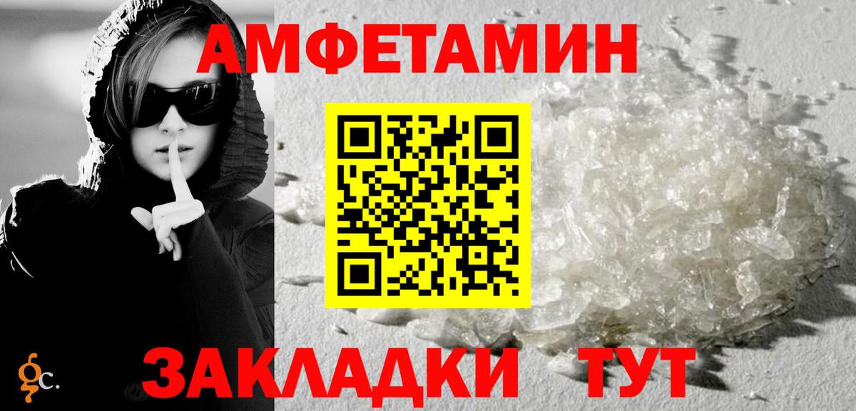 АМФЕТАМИН Premium Строитель
