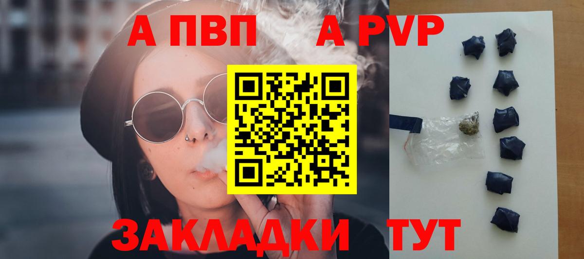 А ПВП кристаллы Строитель