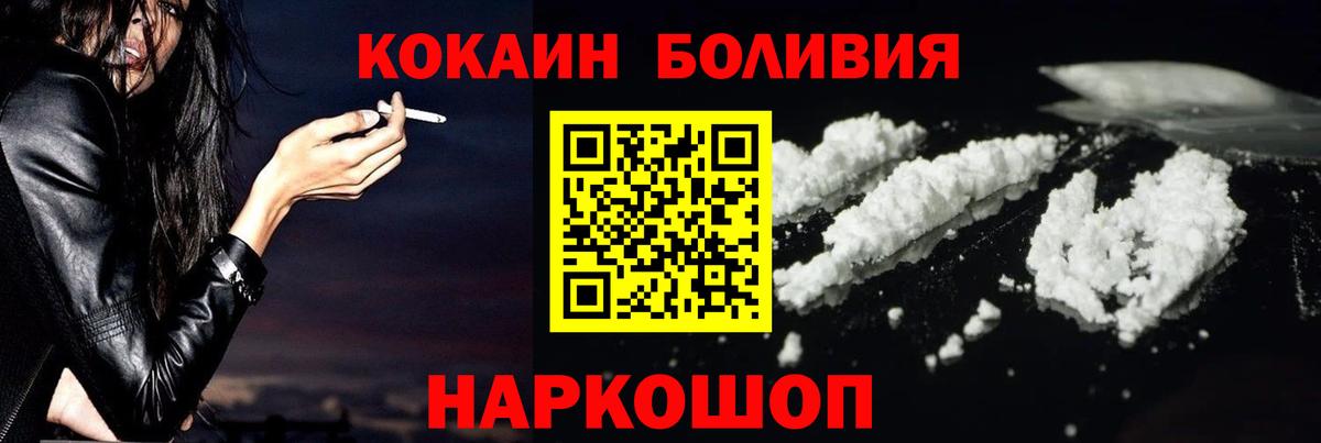 Cocaine Перу Строитель