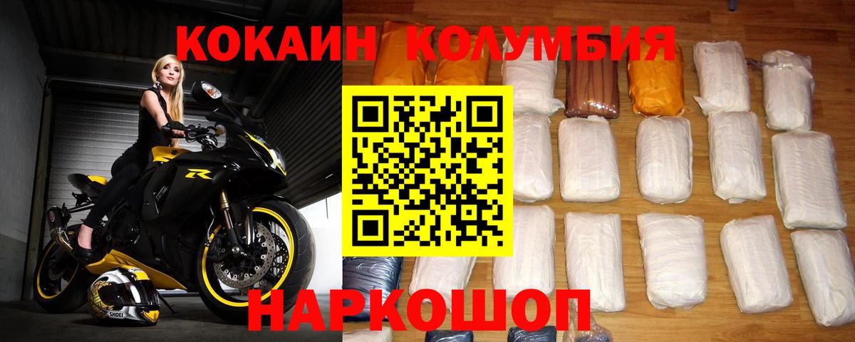 Строитель  COCAIN Перу  Вход с VPN  купить  цена  Кокаин 99%  COCAIN 