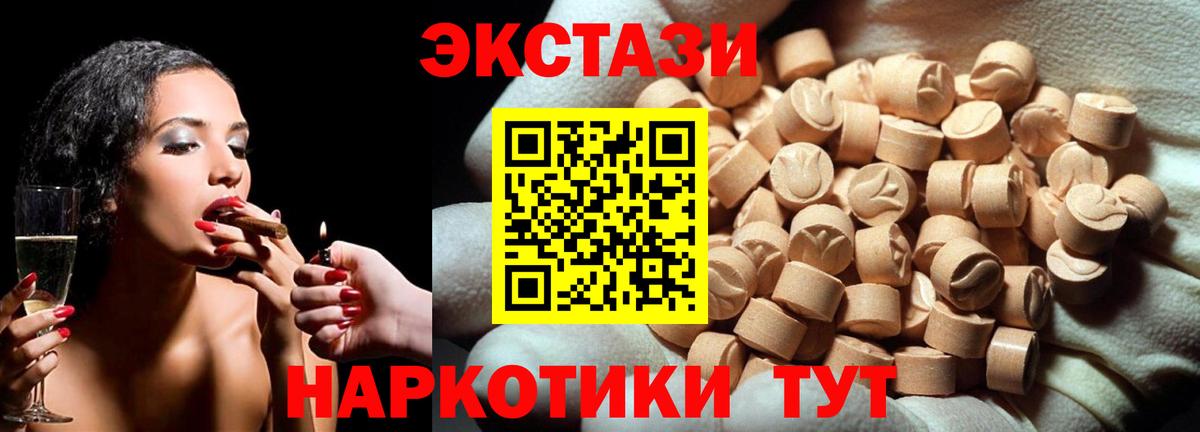 Ecstasy  Ecstasy Philipp Plein  ЭКСТАЗИ 300 mg  Вход с VPN  Строитель 