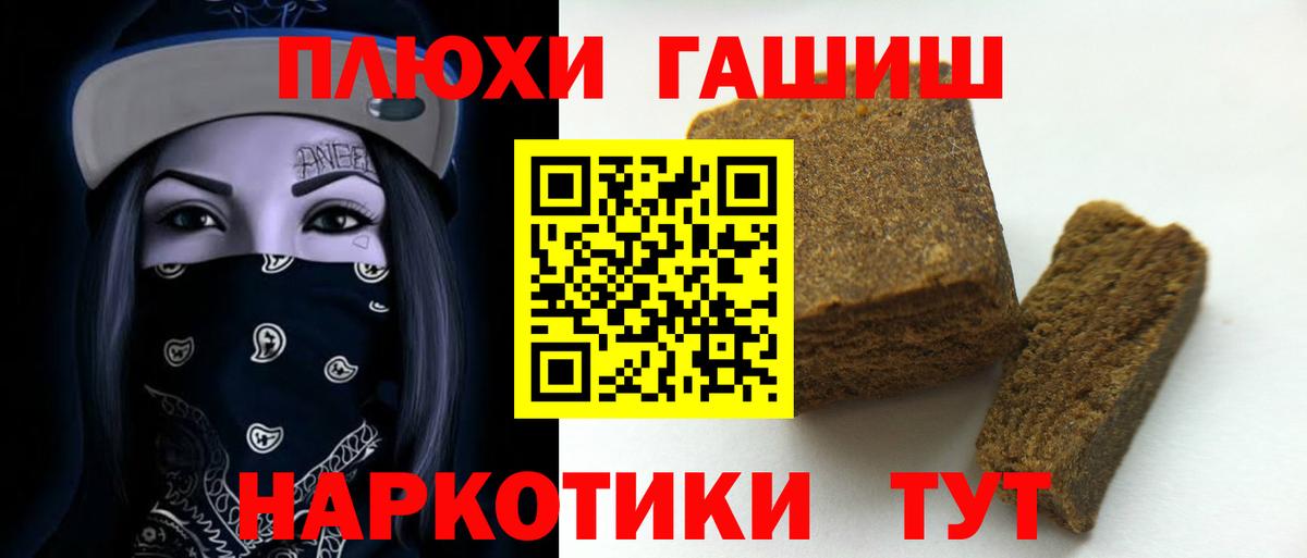Гашиш  Вход с VPN  Строитель  ГАШ 40% ТГК  Гашиш гашик 