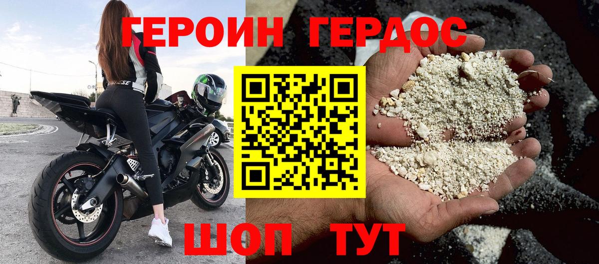 Героин гречка  Вход с VPN  Строитель 