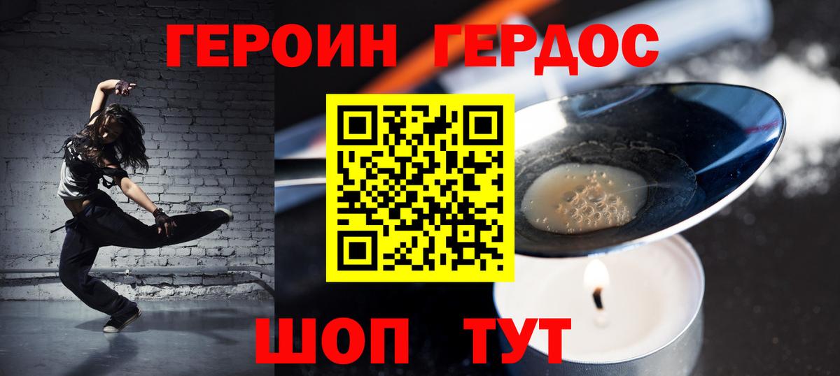 ГЕРОИН VHQ Строитель