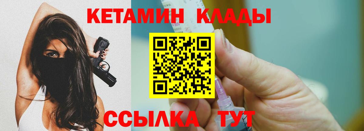 КЕТАМИН ketamine  Вход с VPN  Кетамин ketamine  Строитель 