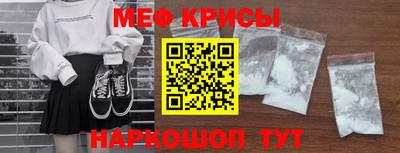 мяу мяу кристалл Ликино-Дулёво