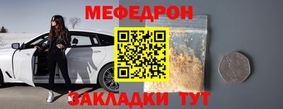 мяу мяу кристалл Ликино-Дулёво