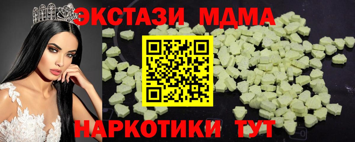 MDMA VHQ  MDMA молли  Строитель  Вход с VPN 