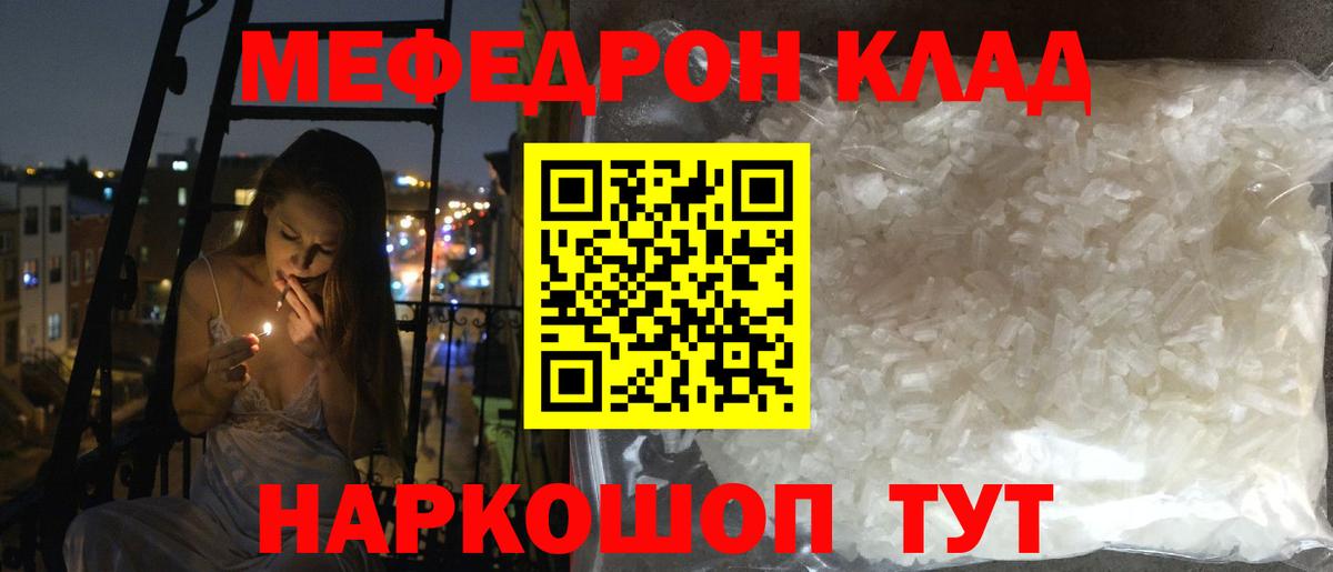 Меф  Меф  Строитель  Меф VHQ  Вход с VPN  МЕФ кристаллы 