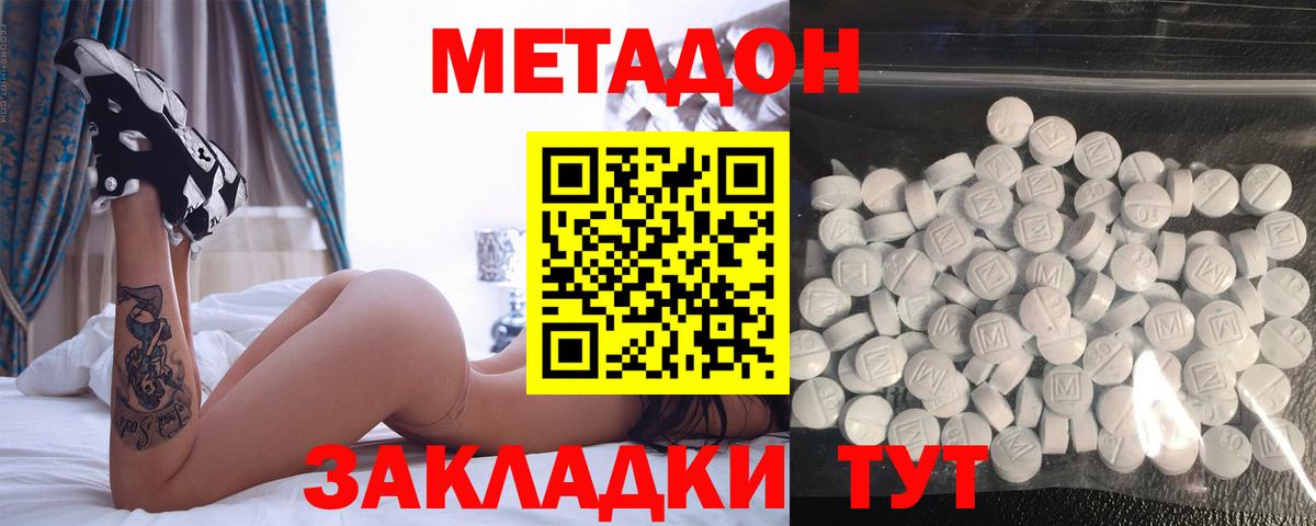 ссылка на мегу ссылки  Метадон methadone  Строитель  Вход с VPN  МЕТАДОН белоснежный 