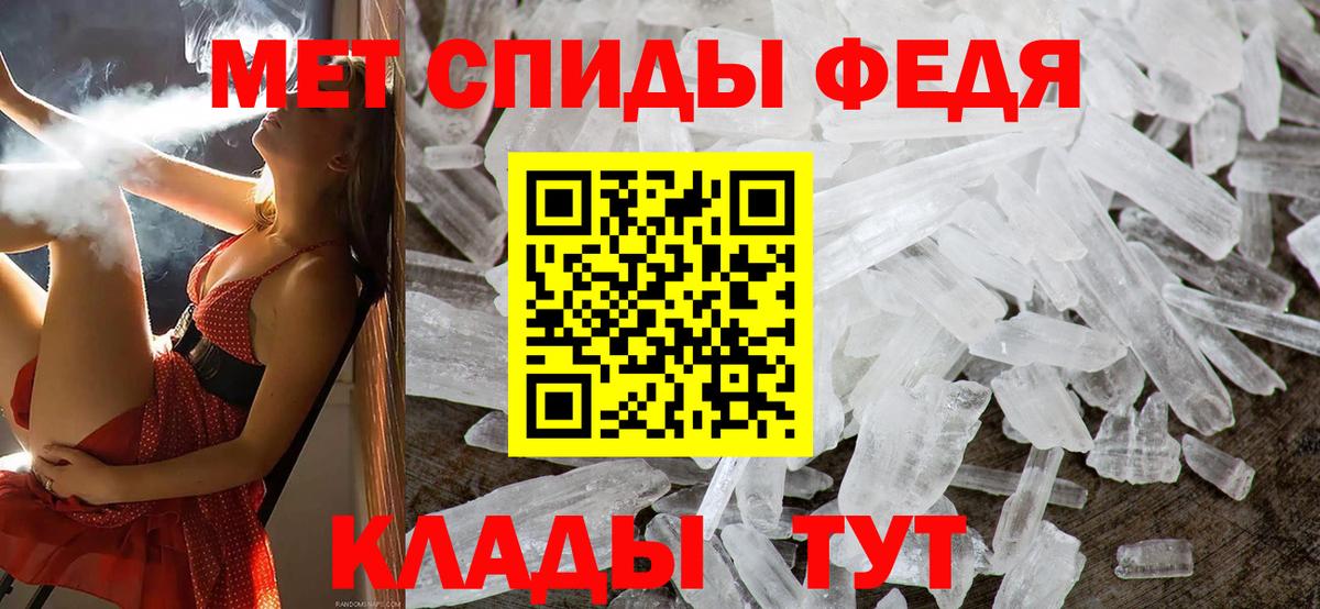 Первитин мет Строитель