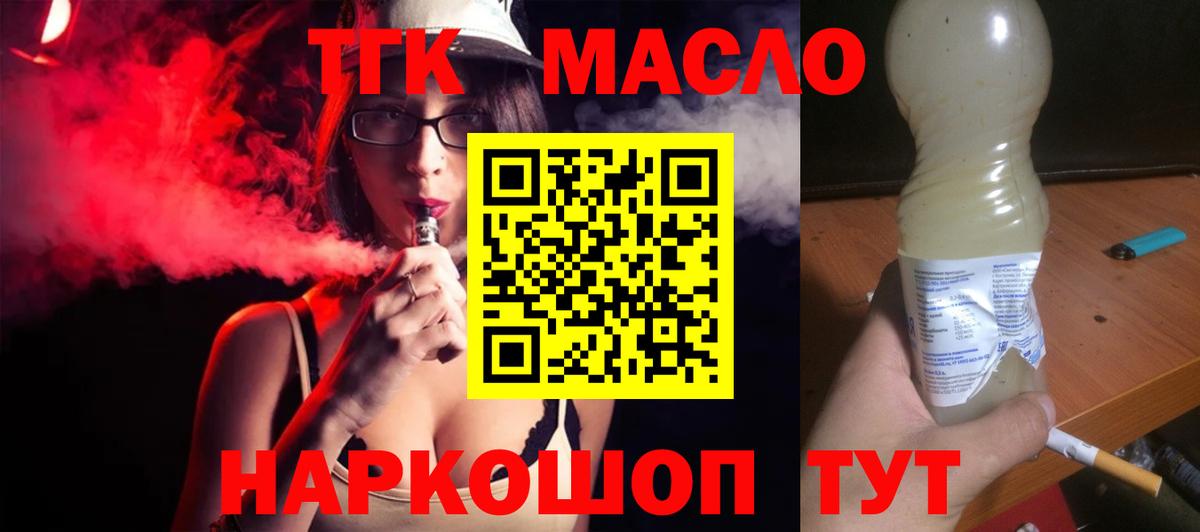 ТГК вейп Строитель